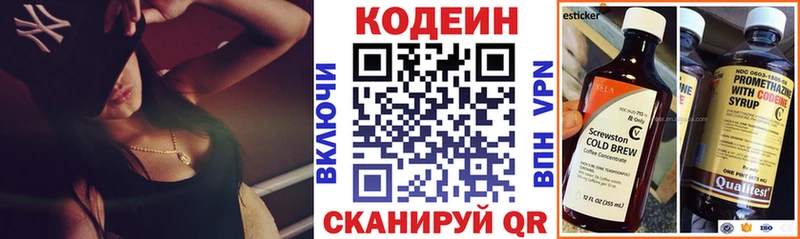 Codein Purple Drank  Арамиль 