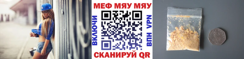 Мефедрон VHQ Арамиль
