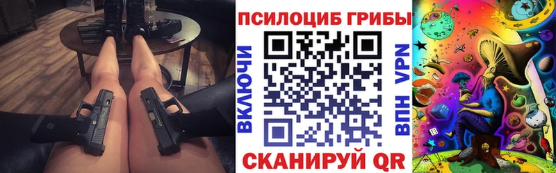 Галлюциногенные грибы Psilocybe Арамиль
